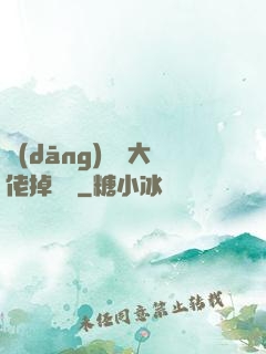 當(dāng)團寵大佬掉馬時