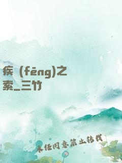 疾風(fēng)之亞索