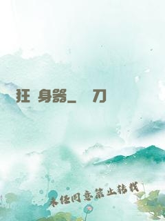 瘋狂變身器