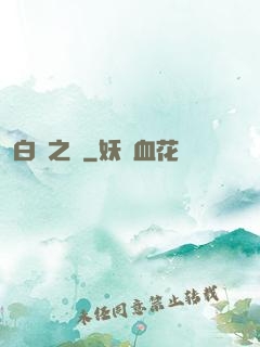 白銀之輪