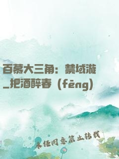 百慕大三角：禁域漩渦