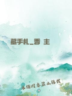 盜墓手札
