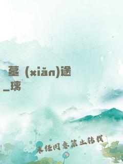 盜墓險(xiǎn)途