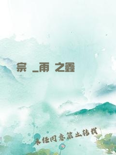 盜夢宗師