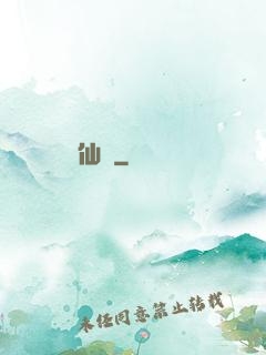盜盡仙門