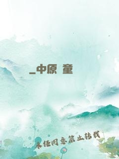 盜經