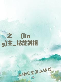 盤龍之時間領(lǐng)主