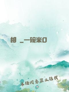 相寶