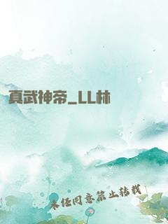 真武神帝