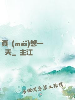 真沒(méi)想一飛沖天