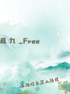 真靈九變