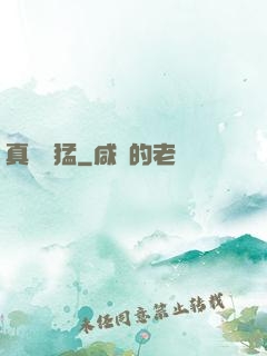 真龍兇猛