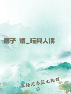 瞎子贅婿
