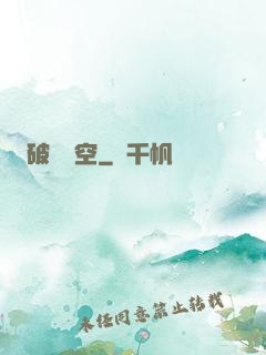 破滅時空