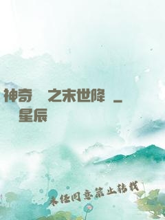 神奇寶貝之末世降臨