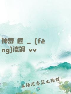 神奇鐵匠鋪