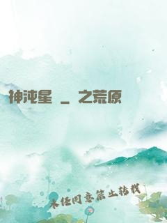 神沌星靈