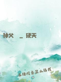 神父馬維