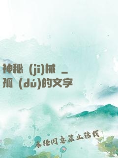 神秘機(jī)械師