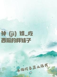 神級(jí)龍婿