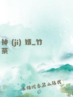 神級(jí)龍婿