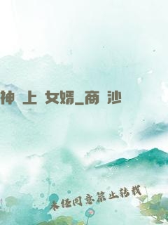 神級上門女婿