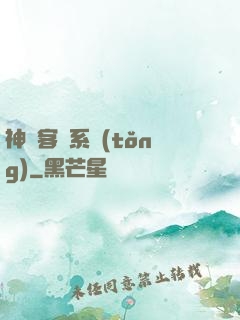 神級客棧系統(tǒng)