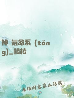 神級氪命系統(tǒng)