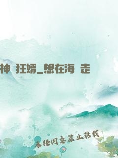 神級狂婿