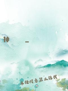 神級螞蟻軍團