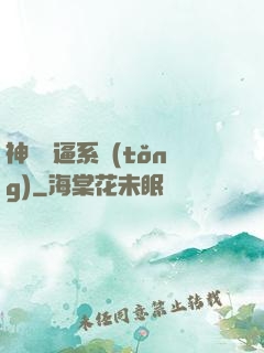 神級裝逼系統(tǒng)