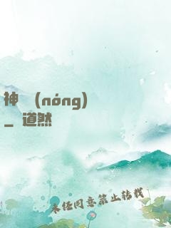 神級農(nóng)場