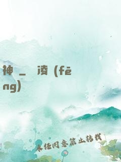 神蕪