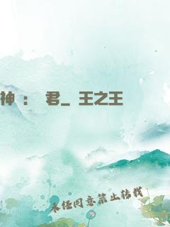 神話：龍君