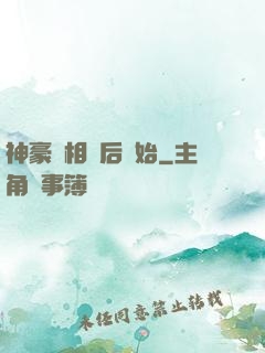 神豪從相親后開始