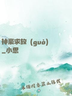 神豪求放過(guò)