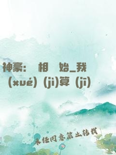神豪：從相親開始