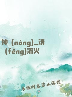神農(nóng)