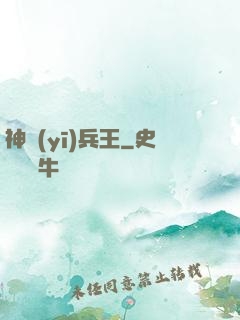 神醫(yī)兵王