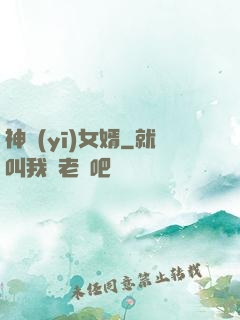 神醫(yī)女婿