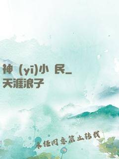神醫(yī)小農民
