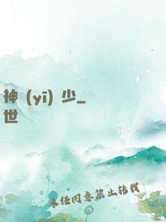 神醫(yī)棄少