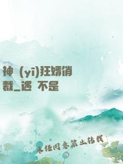 神醫(yī)狂婿俏總裁