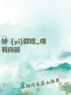 神醫(yī)霸婿