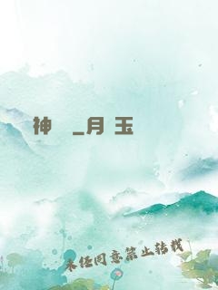 神靈訣