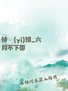 神龍醫(yī)婿