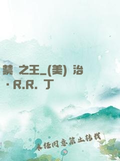 禁術之王