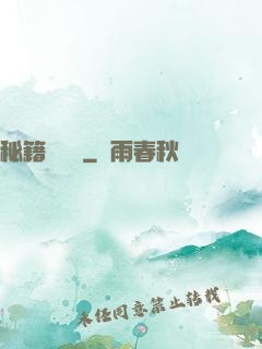秘籍點讀機