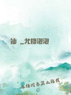 種仙記