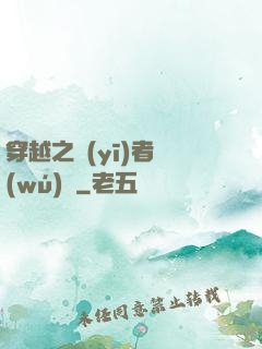 穿越之醫(yī)者無(wú)敵